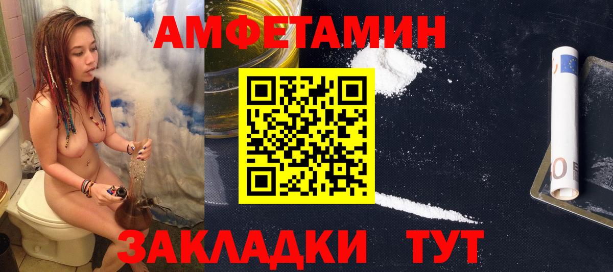 Амфетамин Розовый Кореновск