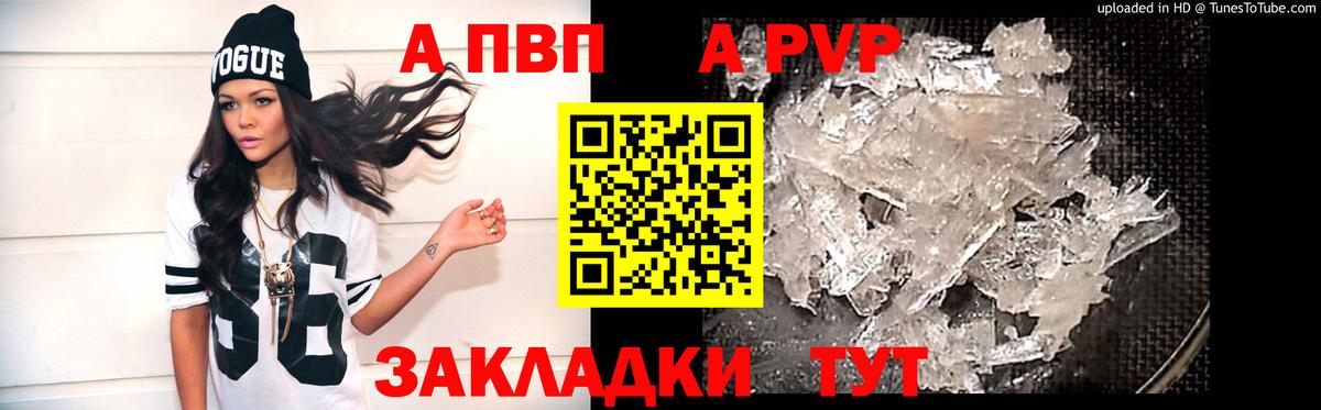 Alpha PVP Crystall  Вход с VPN  А ПВП крисы CK  Кореновск  Alpha-PVP кристаллы 