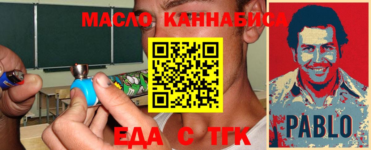 Canna-Cookies конопля  Вход с VPN  Кореновск 
