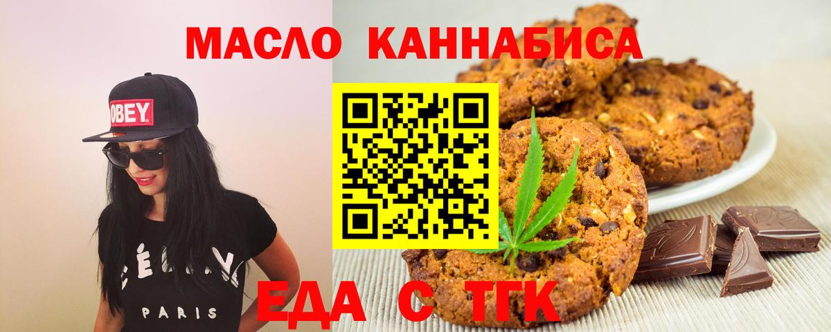 Cannafood конопля  Кореновск 