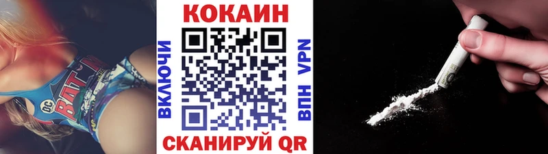 Cocaine Перу Кореновск