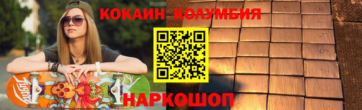 где купить наркоту  Cocaine Перу  Кокаин Fish Scale  COCAIN  Вход с VPN  Кореновск 