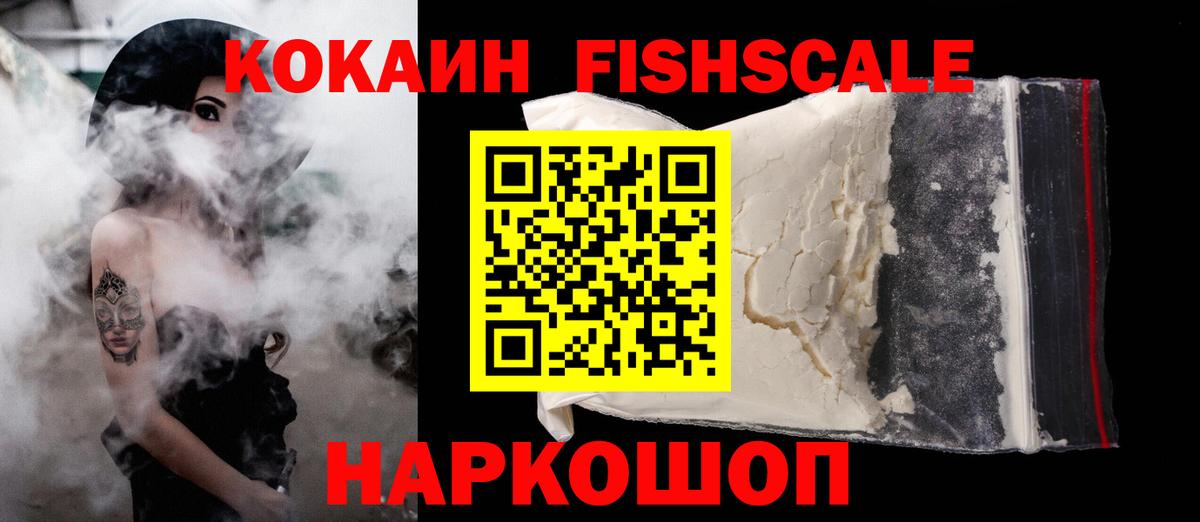 Cocaine 98% Кореновск