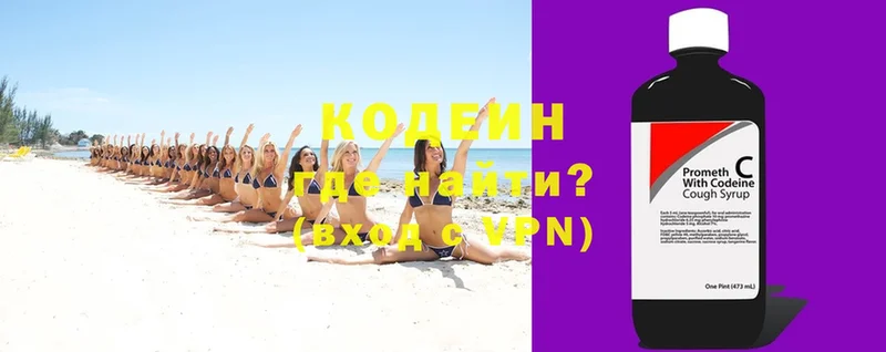 Codein Purple Drank  где продают   Кореновск 