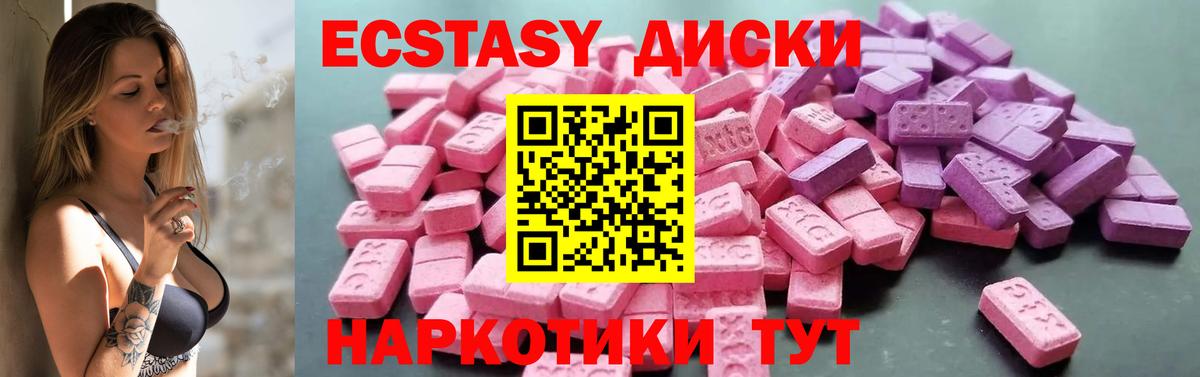 Кореновск  ЭКСТАЗИ XTC  Вход с VPN  Экстази  ЭКСТАЗИ MDMA 