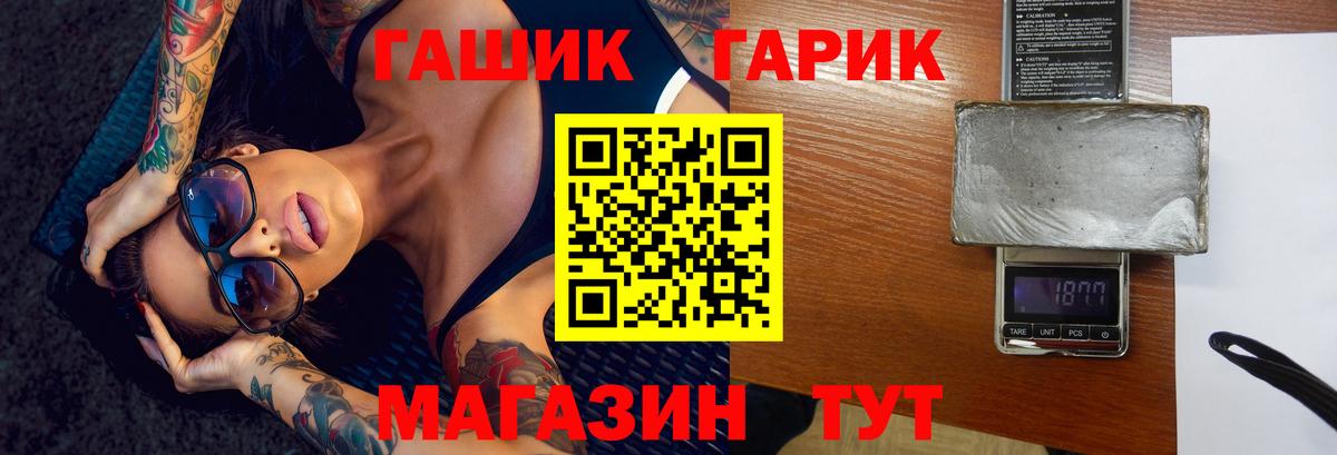 ГАШ Ice-O-Lator  Кореновск  Гашиш  Гашиш гарик 