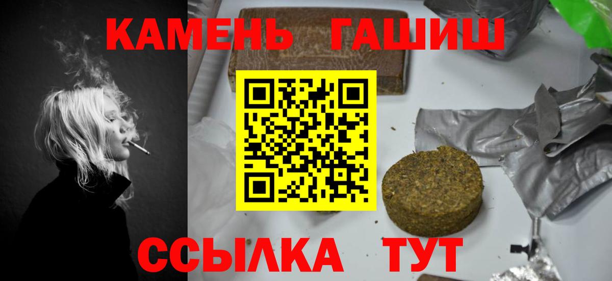 Кореновск  ГАШ 40% ТГК  ГАШИШ ice o lator  Вход с VPN 