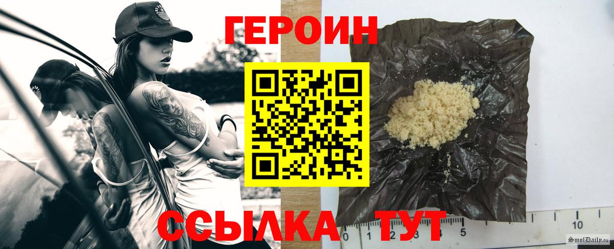 Героин герыч Кореновск