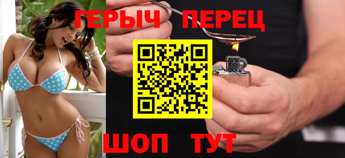 ГЕРОИН  Героин Heroin  Вход с VPN  Кореновск 
