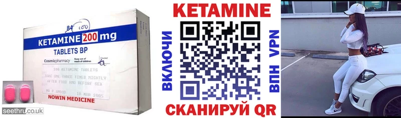 Кетамин VHQ  Кореновск 