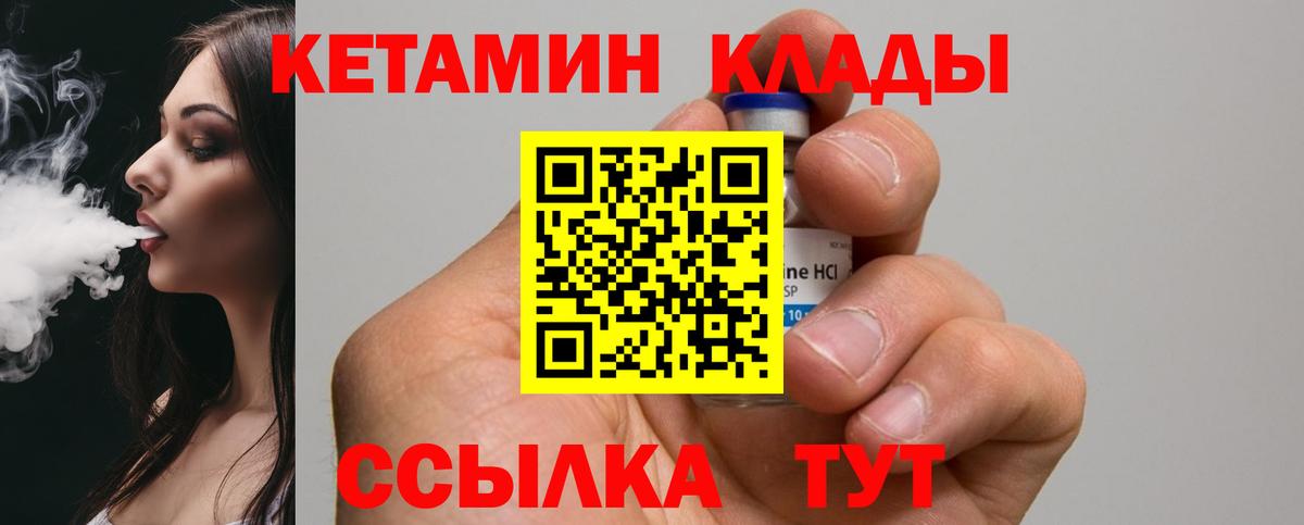 Кетамин VHQ  Кореновск 
