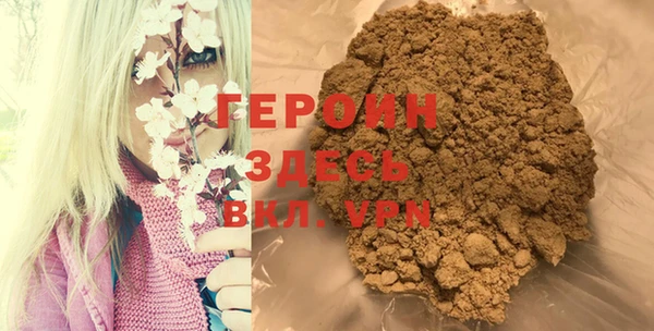 героин Осинники