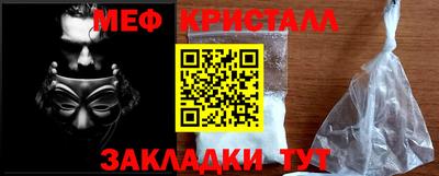 мяу мяу мука Волгодонск
