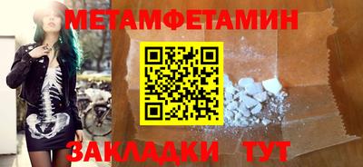 метамфетамин Волжский