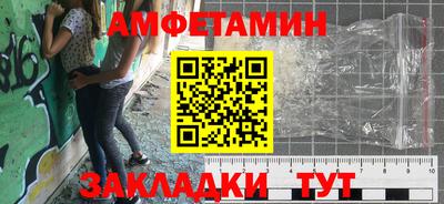 метамфетамин Волжский