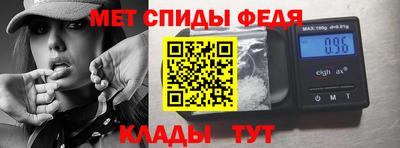 метамфетамин Волжский