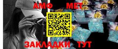 метамфетамин Волжский