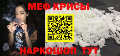мяу мяу мука Волгодонск