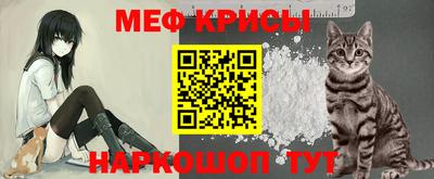 мяу мяу мука Волгодонск