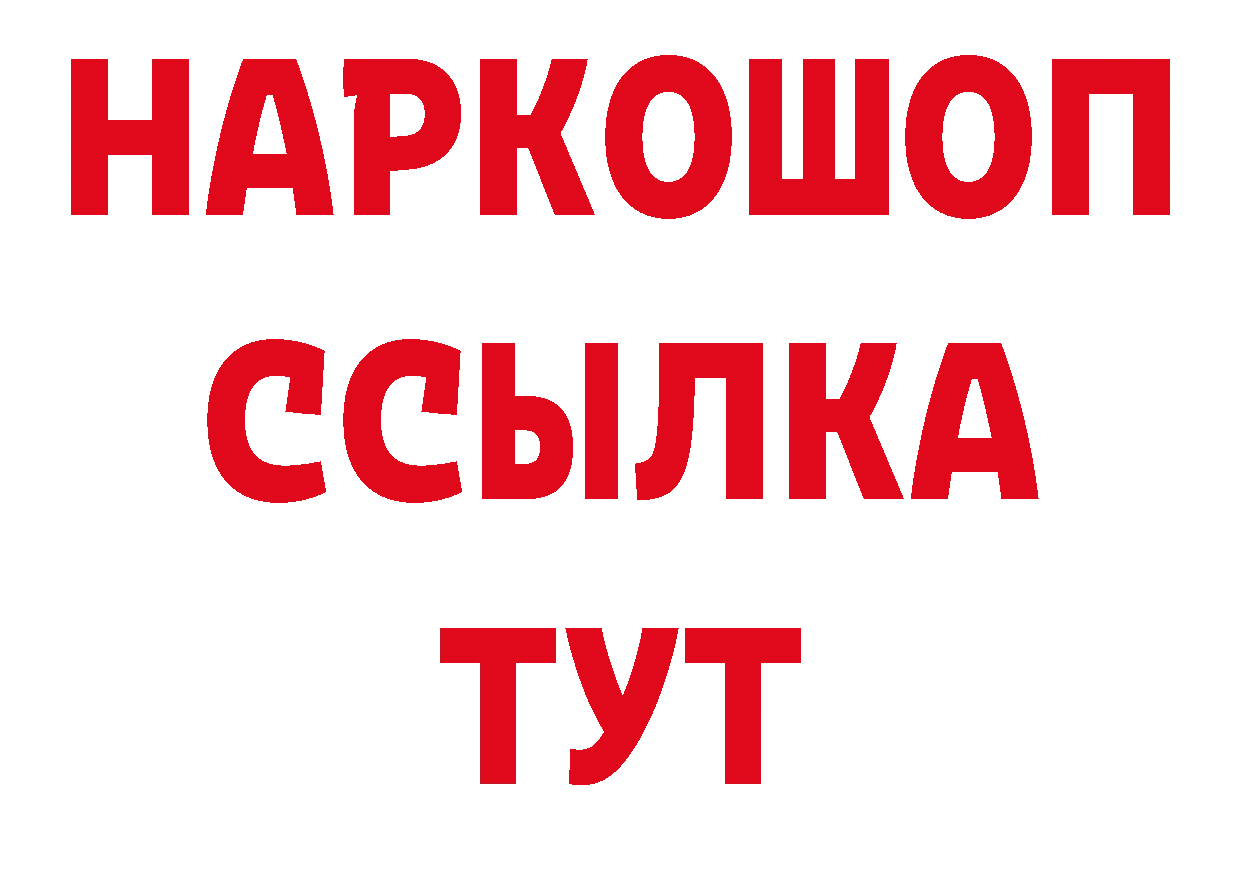 ГЕРОИН Афган онион площадка блэк спрут Кореновск