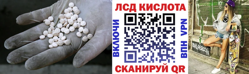 Лсд 25 экстази кислота  Кореновск 