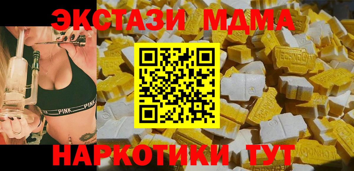 МДМА молли  MDMA  Вход с VPN  Кореновск  МДМА crystal 