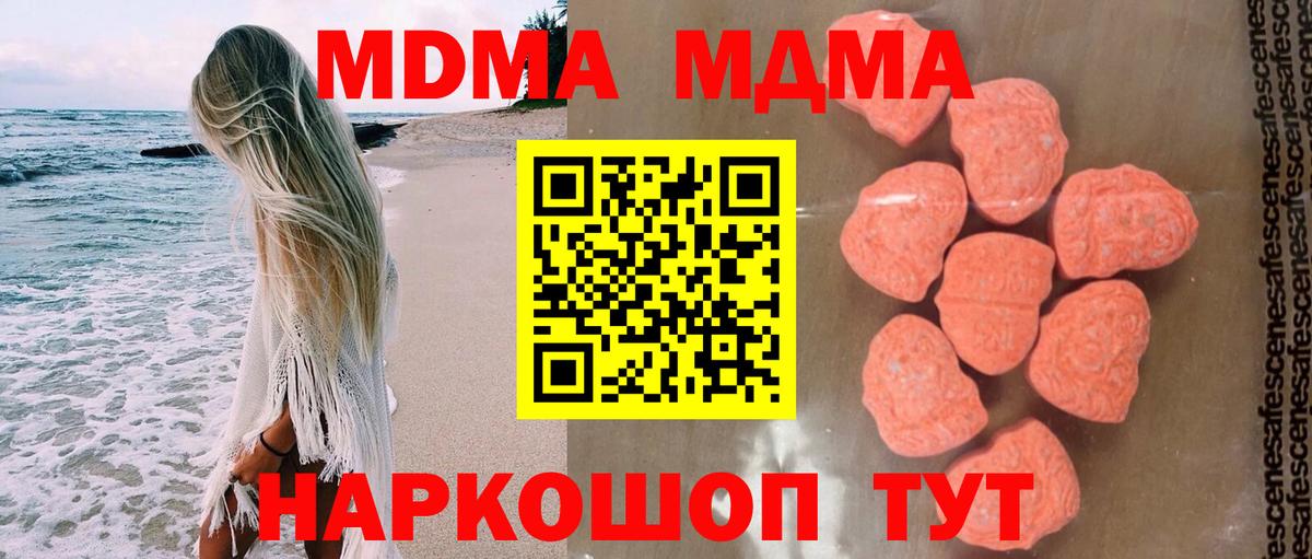 MDMA Molly  MDMA Molly  MDMA  Кореновск 