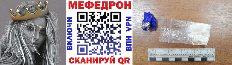 МЯУ-МЯУ mephedrone Кореновск