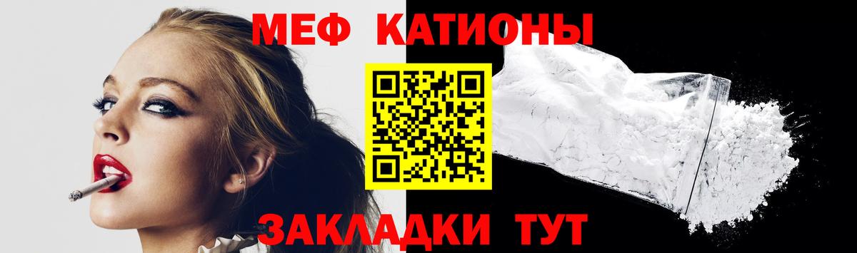 Меф  МЕФ mephedrone  Вход с VPN  МЕФ 4 MMC  Кореновск 