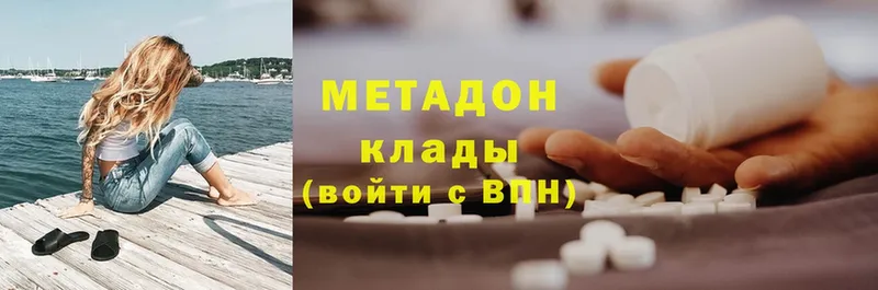 Метадон methadone  Кореновск 