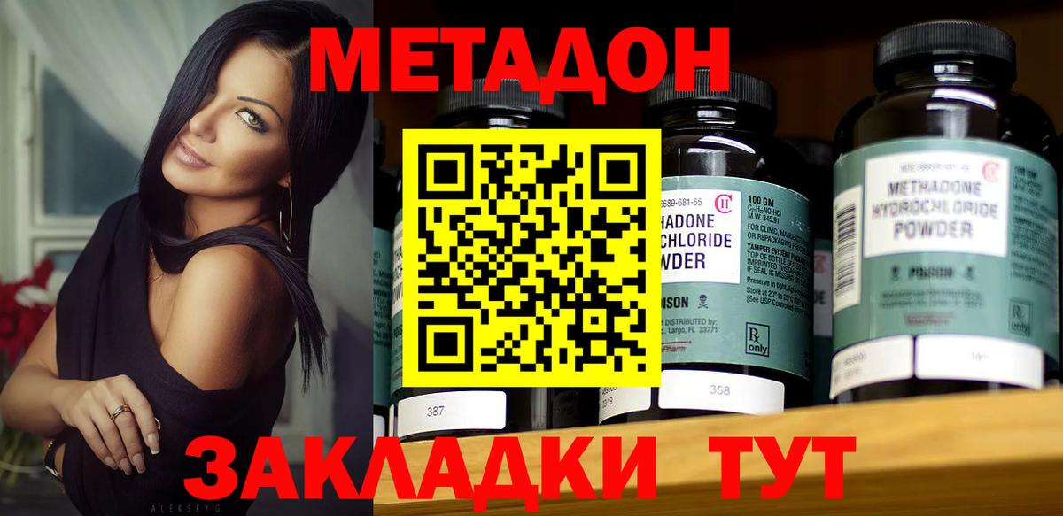 Метадон methadone  OMG зеркало  Метадон мёд  Кореновск 