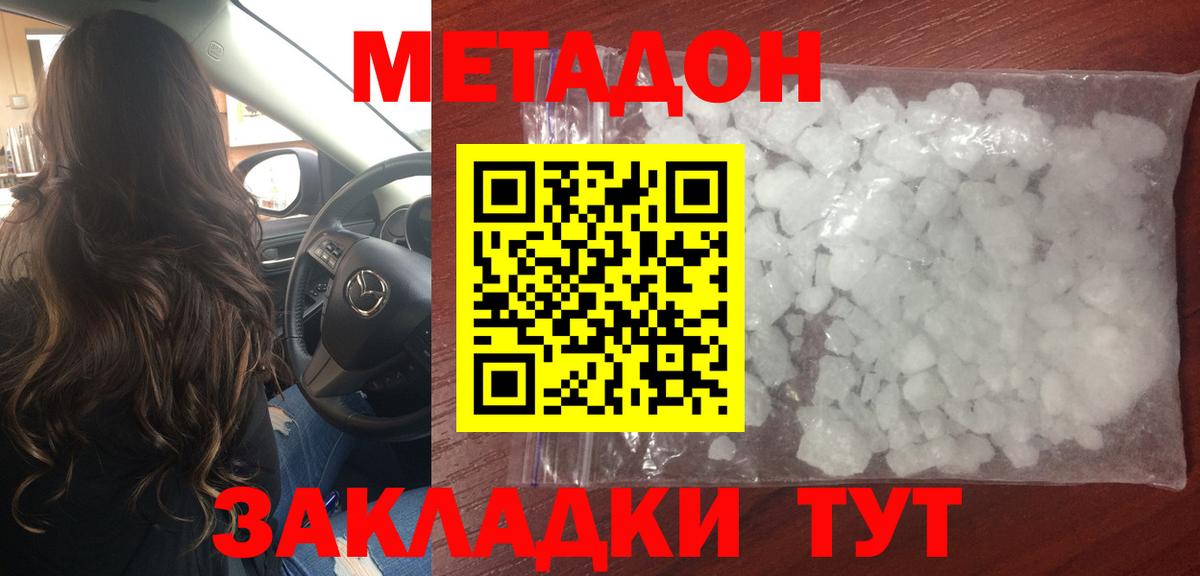 МЕТАДОН мёд Кореновск