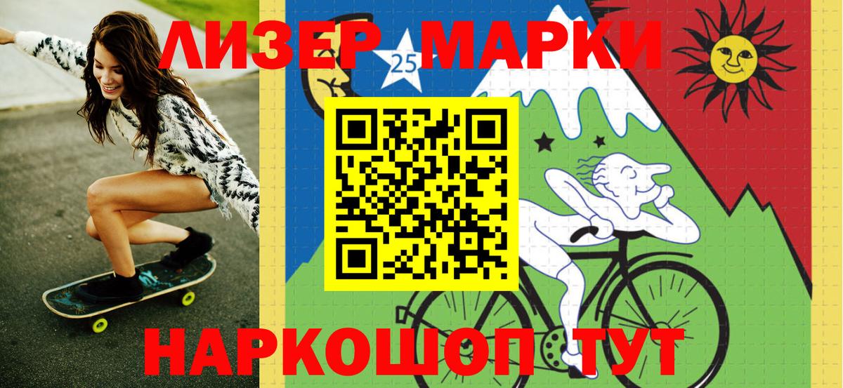 Наркотические марки 1,5мг  Кореновск  Наркотические марки 1,5мг 